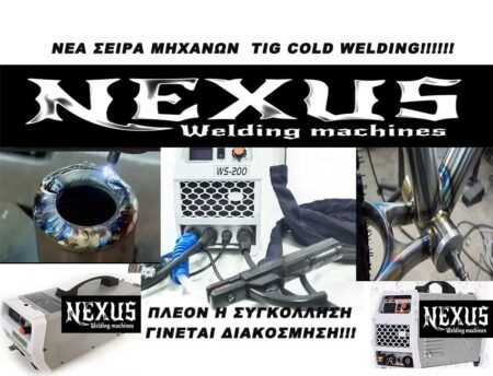 ΜΗΧΑΝΗ TIG 200A COLD WELDING Arc 110v 220v Electric Arc NEXUS WHITE SERIES