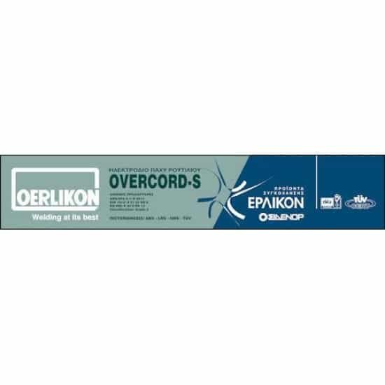 ΗΛΕΚΤΡΟΔΙΟ ERLIKON OVERCORD-S ΓΙΑ ΓΑΛΒΑΝΙΖΕ ⌀2.5mm ΣΥΣΚΕΥΑΣΙΑ 1Kg