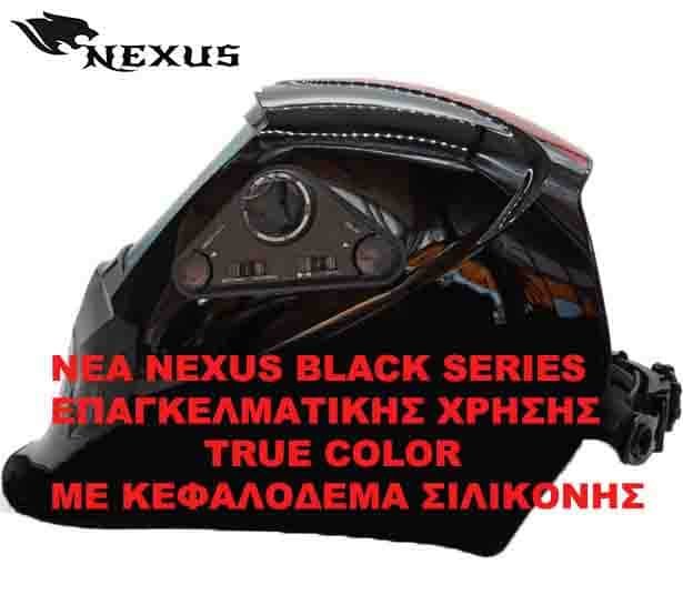 NEXUS ΕΠΑΓΓΕΛΜΑΤΙΚΗ ΜΑΣΚΑ ΣΥΓΚΟΛΛΗΣΗΣ P110 TR C