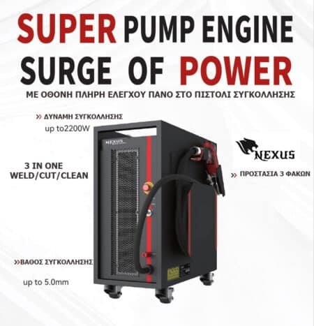 NEXUS LASER 3 IN 1 2200 WATT PORTABLE